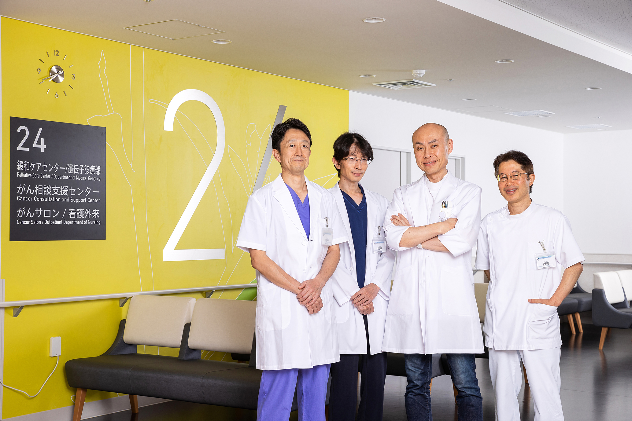 がん集学的治療センター
