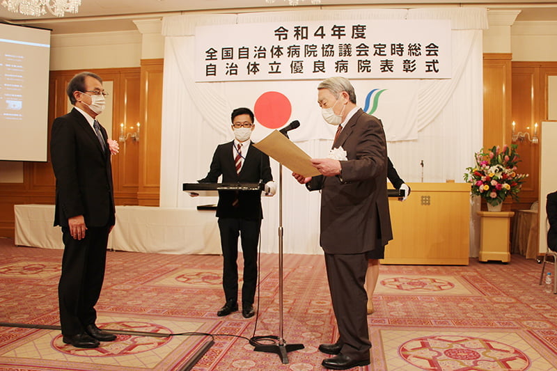 令和4年度 自治体立優良病院（両会長表彰）表彰式