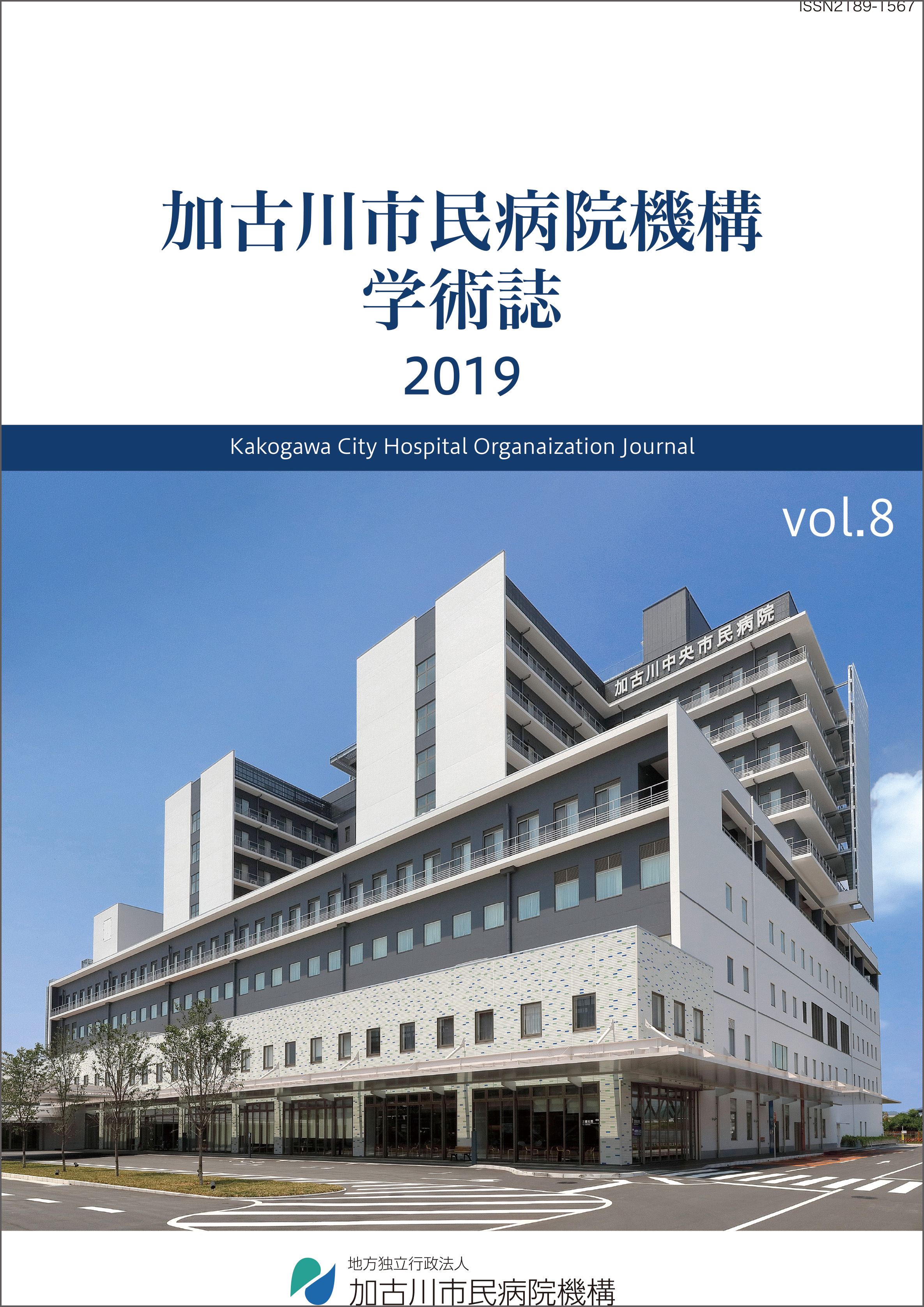 8号 2019年