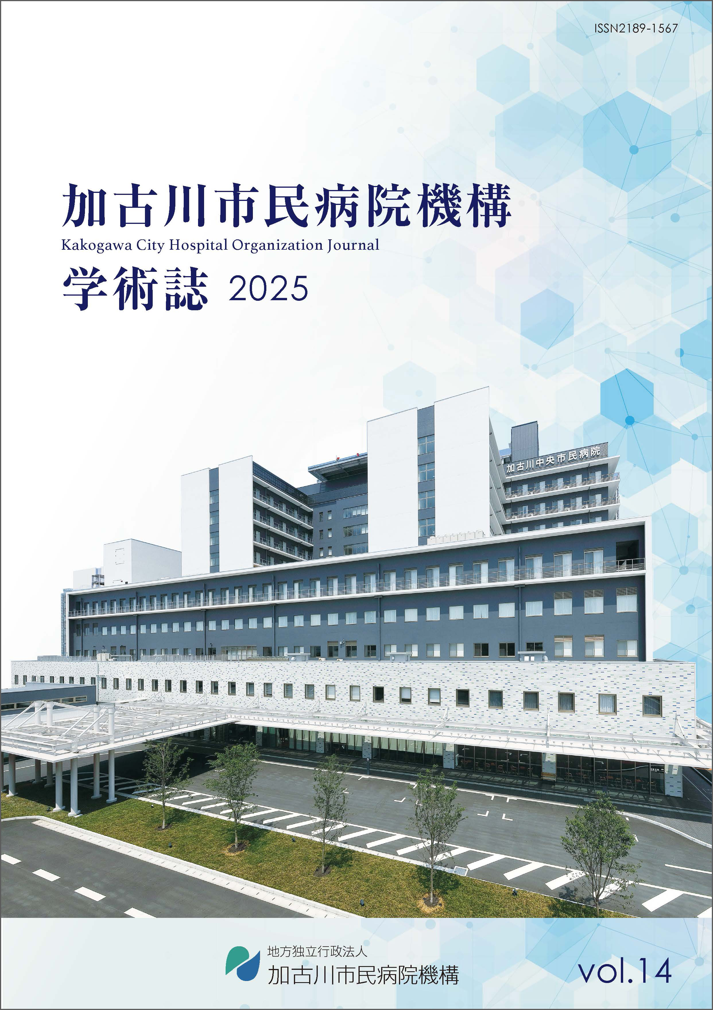14号 2025年