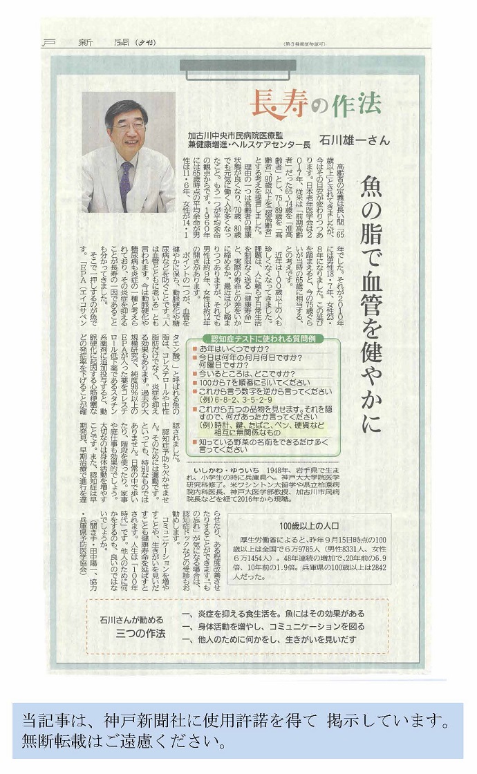 20190228神戸新聞