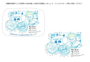 ステッカー印刷用千円札